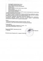 Вакансии воспитателей в МБДОУ "Детский сад № 128" г. Чебоксары 
