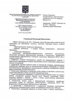 Вакансии воспитателей в МБДОУ "Детский сад № 128" г. Чебоксары 