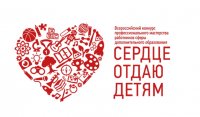 Выпускница ЧГПУ – призер республиканского этапа Всероссийского конкурса «Сердце отдаю детям - 2020»