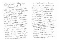 Нас поздравляют