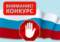 Приглашаем к участию в конкурсе на лучшую исследовательскую работу по антикоррупционной тематике Приглашаем к участию в конкурсе на лучшую исследовательскую работу по антикоррупционной тематике