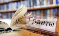 Итоги конкурса внутривузовских грантов ЧГПУ им. И.Я. Яковлева Итоги конкурса внутривузовских грантов ЧГПУ им. И.Я. Яковлева