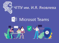 Microsoft Teams