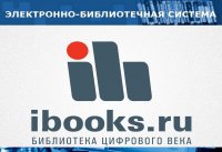 ЭБС Айбукс открывает ЧГПУ им. И.Я. Яковлева очередной доступ к своим ресурсам ЭБС Айбукс открывает ЧГПУ им. И.Я. Яковлева очередной доступ к своим ресурсам