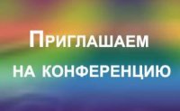 В ЧГПУ состоится Всероссийская конференция «Этнокультурные феномены в образовательной среде» В ЧГПУ состоится Всероссийская конференция «Этнокультурные феномены в образовательной среде»