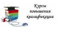 Курсы повышения квалификации «Современное искусство» Курсы повышения квалификации «Современное искусство»