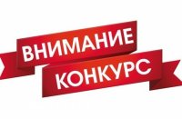 Студентов ЧГПУ приглашают к участию в конкурсе