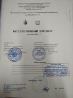 Коллективный договор Коллективный договор