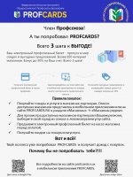 Участие в проекте – Электронный профсоюзный билет Участие в проекте – Электронный профсоюзный билет