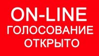 Открыто голосование за лучший видеоролик в конкурсе флешмобов Всероссийского фестиваля энергосбережения и экологии #ВместеЯрче