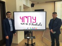 Представители ЧГПУ приняли участие в ИТ-конференции «Современные образовательные технологии – инструмент преподавателей XXI века»