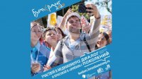II Всероссийский заочный конкурс подростковых медиаработ «Диалог поколений»