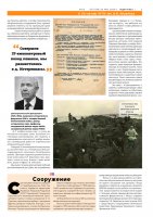 Публикации в газете "Педвузовец"