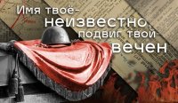 Алгоритм поиска родных, погибших в годы Великой Отечественной войны
