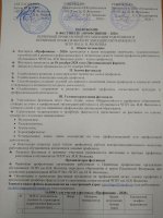 Онлайн фестиваль ПРОФСИЯНИЕ - 2020
