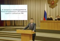Педагог ЧГПУ выступил на конференции в Государственном Совете Чувашской Республики
