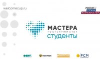Студентов приглашают принять участие во всероссийском конкурсе «Мастера гостеприимства»