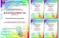 Студенты ЧГПУ – победители Всероссийского конкурса «Юный экскурсовод России»