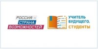 Более 5000 студентов подали заявки на участие в профессиональном конкурсе «Учитель будущего. Студенты»