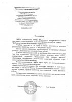 Вакансия учителя русского языка и литературы Вакансия учителя русского языка и литературы