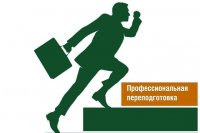 Объявлен прием на программу профессиональной переподготовки «Руководитель физкультурно-спортивной организации» Объявлен прием на программу профессиональной переподготовки «Руководитель физкультурно-спортивной организации»