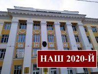  2020-
