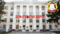 Дни открытых дверей на факультетах ЧГПУ им. И.Я. Яковлева