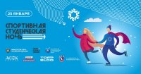 В Чувашии впервые пройдет фестиваль «Спортивная студенческая ночь»