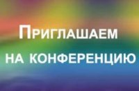 Приглашаем к участию во Всероссийской научно-практической онлайн-конференции «Функциональная грамматика: теория и практика» Приглашаем к участию во Всероссийской научно-практической онлайн-конференции «Функциональная грамматика: теория и практика»