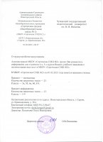 ВАКАНСИИ в МБОУ "Сергачская СОШ №2" Нижегородской области ВАКАНСИИ в МБОУ "Сергачская СОШ №2" Нижегородской области