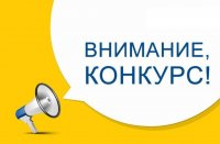 Приглашаем к участию в конкурсе «&#199;&#277;н&#277; хум» («Новая волна»)