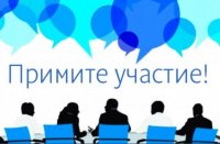 Приглашаем к участию в международном форуме «Воспитание как стратегический национальный приоритет»