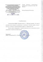 МБДОУ "Детский сад № 3" приглашает для трудоустройства МБДОУ "Детский сад № 3" приглашает для трудоустройства