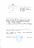 Вакансии в Батыревском агропромышленном техникуме Вакансии в Батыревском агропромышленном техникуме