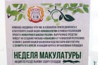«Киноуроки» теперь и в чувашских вузах