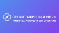 Студенты смогут пройти стажировку в качестве волонтера