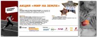 Прими участие во Всероссийских акциях к 9 мая
