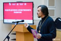 Состоялась первая беседа в рамках реализации проекта «Неделя духовно-нравственного развития»