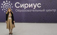Педагог ЧГПУ прошла стажировку на базе образовательного центра «Сириус» Педагог ЧГПУ прошла стажировку на базе образовательного центра «Сириус»