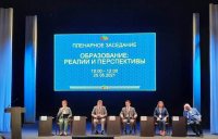 Преподаватель Университета Яковлева – участник IX Международного открытого педагогического форума «Образование: реалии и перспективы» Преподаватель Университета Яковлева – участник IX Международного открытого педагогического форума «Образование: реалии и перспективы»