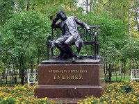 Пушкинский день в России (День русского языка)
