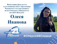 ЛУЧШИЕ ВЫПУСКНИКИ ЧГПУ ИМ.И.Я. ЯКОВЛЕВА 2021 ЛУЧШИЕ ВЫПУСКНИКИ ЧГПУ ИМ.И.Я. ЯКОВЛЕВА 2021