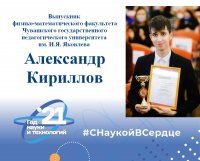 ЛУЧШИЕ ВЫПУСКНИКИ ЧГПУ ИМ.И.Я. ЯКОВЛЕВА 2021 ЛУЧШИЕ ВЫПУСКНИКИ ЧГПУ ИМ.И.Я. ЯКОВЛЕВА 2021