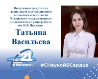 ЛУЧШИЕ ВЫПУСКНИКИ ЧГПУ ИМ.И.Я. ЯКОВЛЕВА 2021 ЛУЧШИЕ ВЫПУСКНИКИ ЧГПУ ИМ.И.Я. ЯКОВЛЕВА 2021