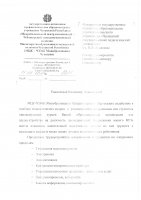 Трудоустройство в МЦК-ЧЭМК Минобразования Чувашии Трудоустройство в МЦК-ЧЭМК Минобразования Чувашии
