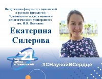 ЛУЧШИЕ ВЫПУСКНИКИ ЧГПУ ИМ.И.Я. ЯКОВЛЕВА 2021 ЛУЧШИЕ ВЫПУСКНИКИ ЧГПУ ИМ.И.Я. ЯКОВЛЕВА 2021