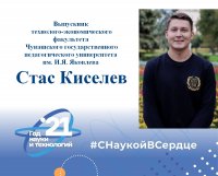 ЛУЧШИЕ ВЫПУСКНИКИ ЧГПУ ИМ.И.Я. ЯКОВЛЕВА 2021 ЛУЧШИЕ ВЫПУСКНИКИ ЧГПУ ИМ.И.Я. ЯКОВЛЕВА 2021