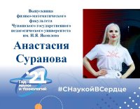 ЛУЧШИЕ ВЫПУСКНИКИ ЧГПУ ИМ.И.Я. ЯКОВЛЕВА 2021 ЛУЧШИЕ ВЫПУСКНИКИ ЧГПУ ИМ.И.Я. ЯКОВЛЕВА 2021
