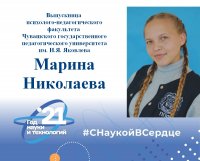ЛУЧШИЕ ВЫПУСКНИКИ ЧГПУ ИМ.И.Я. ЯКОВЛЕВА 2021 ЛУЧШИЕ ВЫПУСКНИКИ ЧГПУ ИМ.И.Я. ЯКОВЛЕВА 2021