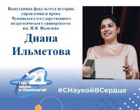 ЛУЧШИЕ ВЫПУСКНИКИ ЧГПУ ИМ.И.Я. ЯКОВЛЕВА 2021 ЛУЧШИЕ ВЫПУСКНИКИ ЧГПУ ИМ.И.Я. ЯКОВЛЕВА 2021